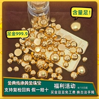 Золотой Дайан наследует золотая нога золота Doudou Au9999 Pure Gold Bean 1G инвестиционная полоса золотая полоса Золотые слитки Подарки