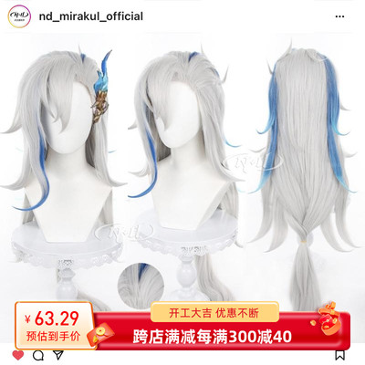 taobao agent No need to trim!ND home] Na Velater's original god -shaped cos wigs picking long hair