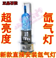 Fuxi 12V xe điện tăng cường xe đèn pha bóng đèn xenon - Đèn HID xe máy đèn pha trắng xe máy