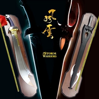 Анимация Fengyun Step Облачное оружие безрелесное меч снеж