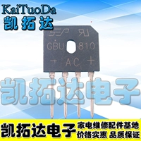 [Kaitian electronics] GBU810 Bianqiao Bridge Pack 8a 1000V мост Stander Sep выпрямители