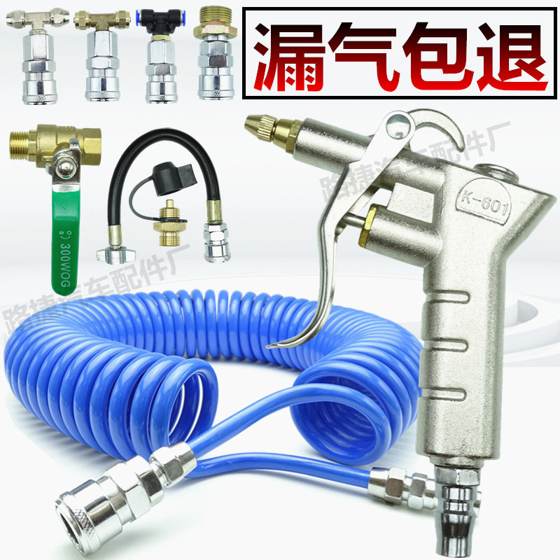 Bơm khí thổi cao -Pressure Không khí Động lượng Gas Công cụ Bụi Hammering để giật Truck Máy nén khí lấy khí lấy khí và thổi súng bụi Súng máy nén khí