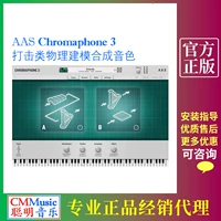 AAS Chromaphone 3 Павильон Физическое моделирование комбинируется комбинированный тональный тона