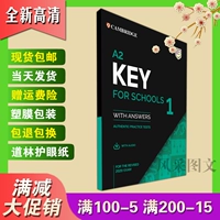 Зарубежные китайские 2021 КОЛИЦИИ Официальное издание Campus Campus Campus/Young Edition A2-KET1 A2 Ключ для школ 1