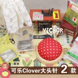 22-603 604 японский штифт для кока-колы Clover, вертикальная режущая игла, позиционирующий штифт, фиксированный штифт, трехмерная игла для режущего бисера