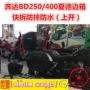 Áp dụng cho hộp phụ Benda BD250 Hộp phụ BD400 Xiade Hộp phụ - Xe gắn máy phía sau hộp cốp đựng đồ xe máy