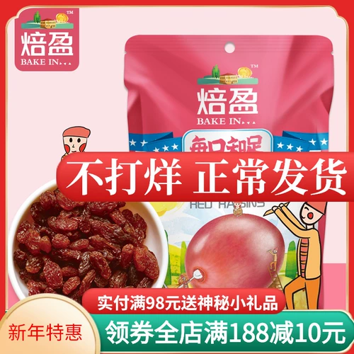 Синьцзян Red Rido Dry Grape 100G Rose Red House Бесплатная доставка красные отходы от отходов для наконечника -мытье сырье