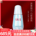 Nhật Bản SKII SK-II SK2 Tinh chất bóng đèn nhỏ 50ml Circumspect Chăm sóc da dưỡng ẩm cho phụ nữ Tinh chất mờ serum luxury 24k 