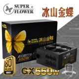 Zhenhua Aceberg Kingdee GX650 GX550 GX450 Gold Module Power GX Эффективность Edition Active PFC