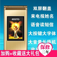ECETD Yida M500 Junsheng nam lật di động thông báo tên người cao tuổi điện thoại di động lâu chờ - Điện thoại di động điện thoại samsung a21s
