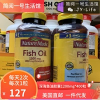 American SF Direct Mail Nature Made Deep -Sea Soft File File Soft Capsule Omega3 300 капсулы