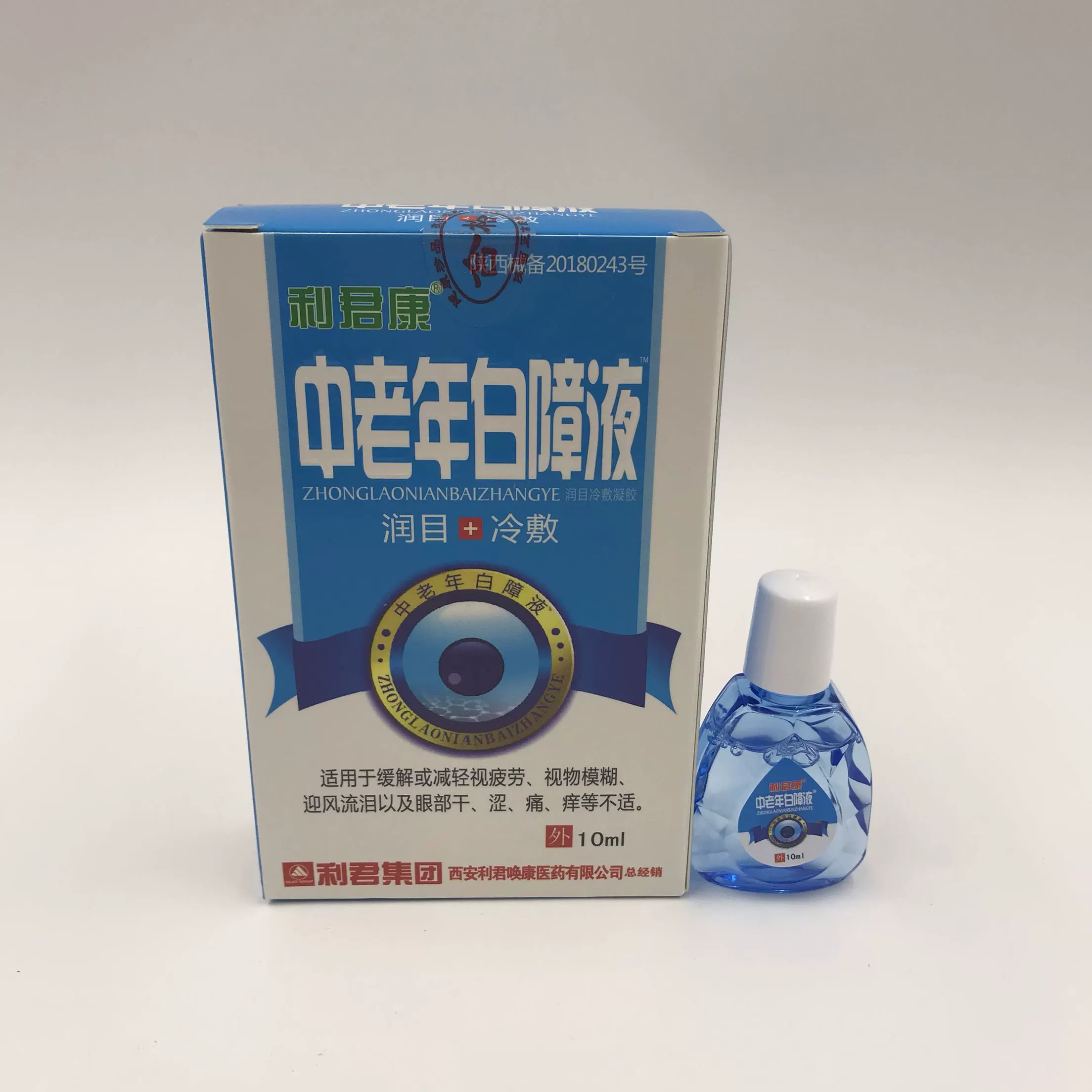 Mua 3 tặng 2 Dung dịch đục thủy tinh thể Lijunkang Thuốc nhỏ mắt Giải pháp chăm sóc đục thủy tinh thể cho mắt khô và mỏi - Thuốc nhỏ mắt