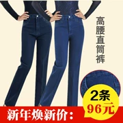 Mùa xuân và mùa thu quần mới của phụ nữ trung niên và già eo cao cỡ lớn quần thẳng mùa thu quần mẹ co giãn quần jeans