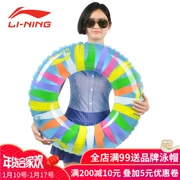 Li Ning bơi vòng nam và nữ dưới phao cứu sinh chuyên nghiệp trẻ em dễ thương bơm nước dày hơn vòng bơi