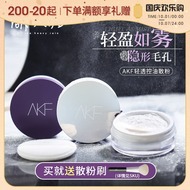 Phấn phủ dạng lỏng kiểm soát dầu AKF dễ thương giúp trang điểm lâu trôi, không thấm nước tự nhiên, không gây bết dính, phấn phủ rẻ tiền, da dầu, da khô phấn phủ essance