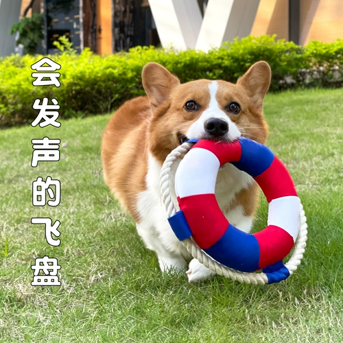 Собачьи игрушки игрушки раскручивающие артефакт Специальная летающая тарелка хлопковые веревки щенки, чем беки Шиба Ину Молярные волосы звук питомец