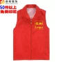 Tình nguyện viên quảng cáo vest siêu thị vest overalls tùy chỉnh tình nguyện vest in vest tùy chỉnh - Áo thể thao áo khoác gymshark