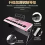 Bàn phím cho người lớn mới bắt đầu trẻ em tăng piano nhập 61 phím đa chức năng nam và nữ trẻ em đồ chơi nhạc cụ - Đồ chơi nhạc cụ cho trẻ em dàn trống cho bé