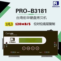 YouHua Pro-B3181 промышленного качества