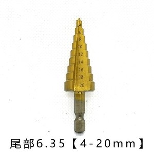 宝塔钻头转接头铁板钻不锈钢铝合金木工阶梯开孔器电专用扳手钻