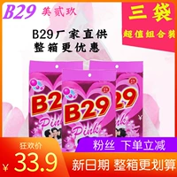 Indonesia's original imported B29 U.S. Two Nine Nine 玖 弍 弍 laundry powder soap powder 900 grams of super strong decontamination 3 bags