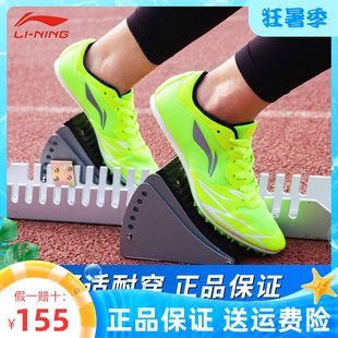 Li Ning スパイクシューズ 陸上競技 スプリント 男女学生 専門高校受験 8本スパイク 中長距離走 ショートスパイク トレーニング 走り幅跳び スパイクシューズ