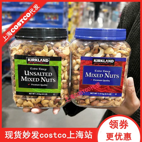 COSTCO Купил кирклан орехи с закусками консервированные соль соль, запеченные орехи 1130G