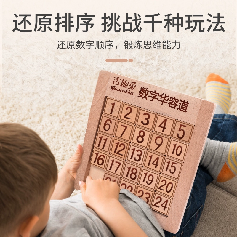 Câu đố kỹ thuật số Tam Quốc Huarong Dao Ein Học sinh tiểu học trượt câu đố trí não mạnh mẽ cùng một món đồ chơi giáo dục - Đồ chơi IQ