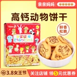 Японский импортный детский прорезыватель с животными, 9 мес.