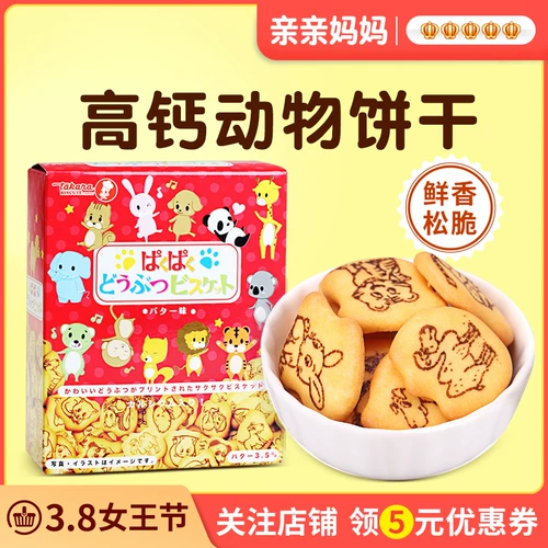 Японский импортный детский прорезыватель с животными, 9 мес.