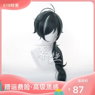 taobao agent 【Twilight】The original god Xifeng Cavaliers Cavalry Captain Kaia Caiffeng Dragon COSPLAY wig