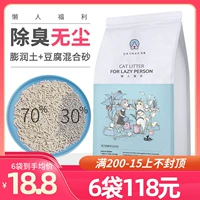 Jieke Lazy Cat Sand, Sandytta Tofu Смешанный песок Devuled, Dust Free, может промыть песок для туалета, 10 кот и 20 фунтов