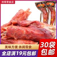 Cao Ji Township Basao Chicken Belle 50g куриная шейка Аутентичные Rourina курицы маленькие закуски маленькие закуски