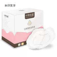 Tháng 10 Pha lê Chống tràn vú Pad Sữa đổ tràn dùng một lần Pad dành cho bà bầu Sữa Sticker Nhãn dán chống rò rỉ không thể giặt được 100 miếng - Nắp núm vú dán núm vú