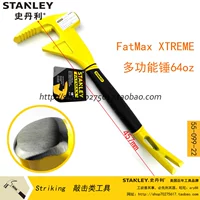 Stanley Fatmax Xtreme Многофункциональный молот многофункциональный молот многооткрытый молоток 55-099-22