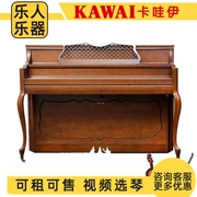 [Nhạc cụ tuyệt vời] sử dụng đàn piano KAWAI dễ thương KI giảng dạy đàn piano thẳng đứng - dương cầm
