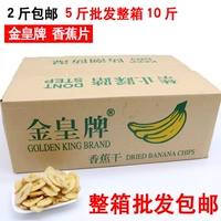 В январе новая банановая таблетка Golden Ace Golden Ace составляет 10 фунтов всей коробки филиппинского банана сухого 5 фунтов.