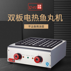 Рыбопечь 正品王子西厨eh-767二板电热鱼丸机鱼丸炉樱桃小丸子机章鱼丸子机