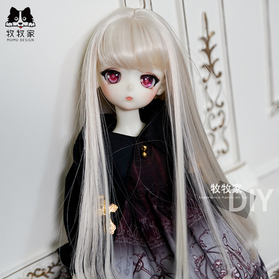 taobao agent BJD SD MDD soldiers 1/3 1/4 repair bangs long pear head straight hair style doll hand -changing wig