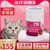 Đài Loan Mary đi đến nước mắt của mèo với nước mắt và dinh dưỡng chăm sóc hô hấp để bổ sung cho mèo Mary Yang vào tuyến lệ - Cat / Dog Health bổ sung sữa chó con