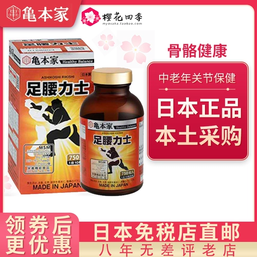 Покупка Черепах Японии.