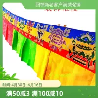 Монгольский тибетский этнический стиль восемь сокровищ разноцветные декоративные занавес