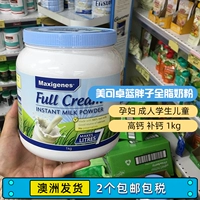 Австралия импортировал Meikezo Blue Fat Suldnes Maxigenes All -FAT для взрослых молока высокий кальций высокий кальций