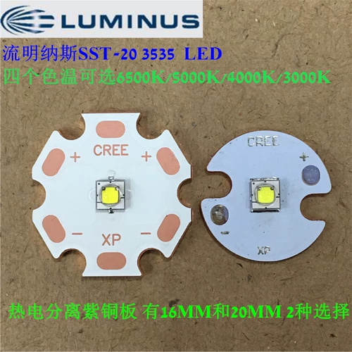 Luminus Lingering NAS SST-20 Выделка 10 Вт белый и желтый свет 3535-led Высокоэлементный фонарик.