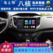Xe thông minh Hyundai ix25 Ruina Yuet xe dvd Android điều hướng một máy ix35 xe GPS - GPS Navigator và các bộ phận
