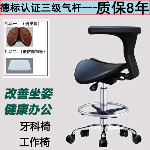 Седл стул медицинский стул эргономичный стул подъемного кресла стоматолога Стул Стул