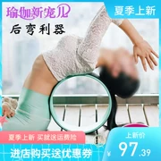 Đặt con lăn kéo dài chống trượt phía sau các thiết bị tập thể dục yoga lưng vô hại (tám). - Yoga