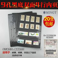 Mingtai PCCB Стандартный общий девять -отверстие в живой странице Внутренняя страница черная двойная двойная 4 -линия 4 -линейная гербовая марок Коллекция Внутренние страницы Внутренние страницы