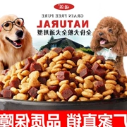 Thức ăn cho chó Baolu thức ăn cho chó loại chung Teddy 10 kg VIP Jin Mao 20 kg so với chó Xiongcheng chó con chó nhỏ - Gói Singular