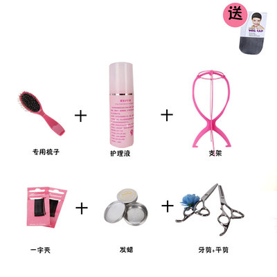 taobao agent Steamed bun home care set hair network bracket steel comb nursing liquid hair wax cut -cut protection net COS wrap breast wrap